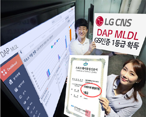 LG CNS, AI 분석 플랫폼이 정부 공인 소프트웨어 품질 인증에서 최고 평가받아